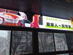 -清真·东饺宴