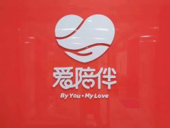 -爱陪伴一对一月子中心(融侨店)