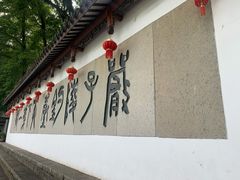 -严子陵钓台(富春江小三峡)