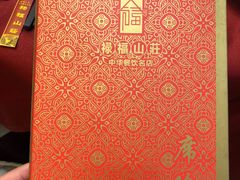 -禄福山庄•顺德菜·融和菜(龙江店)