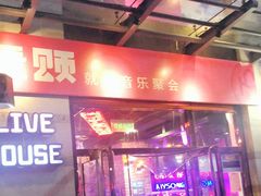 -唱吧麦颂KTV·派对(东坝店)