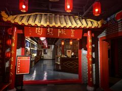 -盖碗儿梨园·变脸吐火·川剧(天府广场店)
