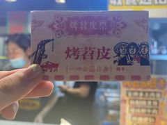-乐乐姐超级土豆(中关村5号店)