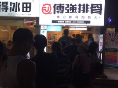 -傅强排骨(成都总店)