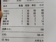 -金生隆(六铺炕店)
