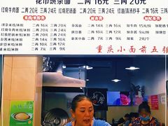 -花市豌杂面(民生路店)