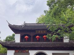 -汇龙潭