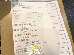 -飞尝蚝·顺德菜·鱼生(顺德总店)