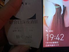 -好介口深夜酒馆(梅江店)