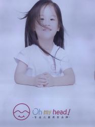 -Oh my head儿童理发(绿地·新田360店)