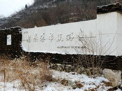 -大平台龙居瀑布旅游区