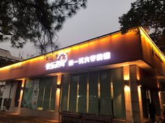 门面-中南财经政法大学南湖校区学生五食堂