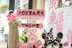 -美悦湾月子中心(熙湖店)