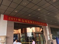 -青岛海景花园大酒店