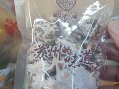 -苏州蜜字牌蜜饯(东环店)