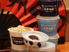 原味酸奶酪-文宇奶酪店(南锣鼓巷店)