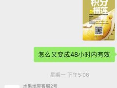 -水果地带(中航国际店)