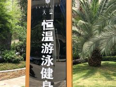 -环球汇·天誉