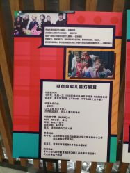 -小鸡哆哆故事屋·儿童乐园(嘉里城店)