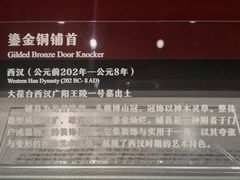 -北京大葆台遗址博物馆