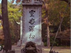 -灵谷景区