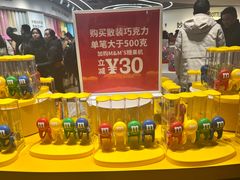 -m豆巧克力世界(上海世茂广场店)