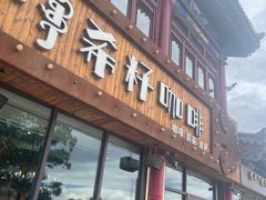 -希籽咖啡(大召店/清真)