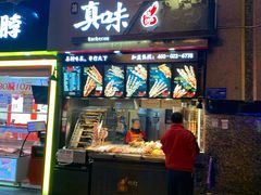 门面-真味烧烤(解放碑店)