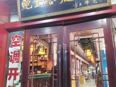 -龙老五汤店(站前西路店)