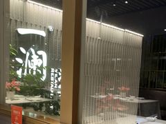 -一澜江宴·江景地标楚菜(江滩公园店)