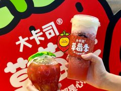 -大卡司DAKASI(连城新天地店)