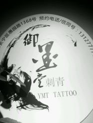 -墨無界刺青TATTOO