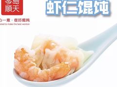 -琴岛顺天馄饨(崂山金鼎店)