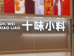 -小满手工粉(上海月星环球港店)