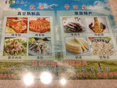 -牧马人奶茶馆(乌兰察布总店)