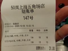 -50岚(太平洋森活天地店)