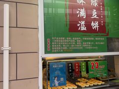 -酥满溢绿豆饼(共和新路店)