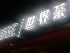 -璇宫国际影城(江汉路店)