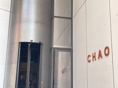 -北京三里屯CHAO酒店