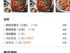 -鑫郭氏·南昌20年大排档(绳金塔店)