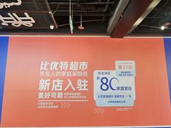 -凯德广场(学府店)