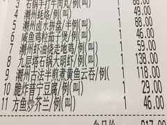 账单-潮堂(环球金融中心店)