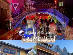 -郑州方特梦幻王国