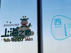 -上海之巅观光厅