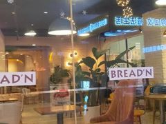 -福来天(威高广场店)