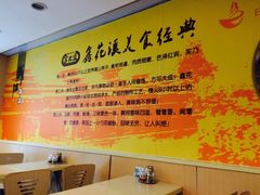 -鑫花溪牛肉米粉(凤凰街创始总店)