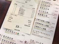 账单-粤厨点心专门店