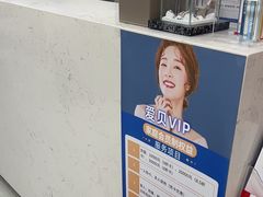 -爱贝口腔·牙周诊疗·种植修复中心