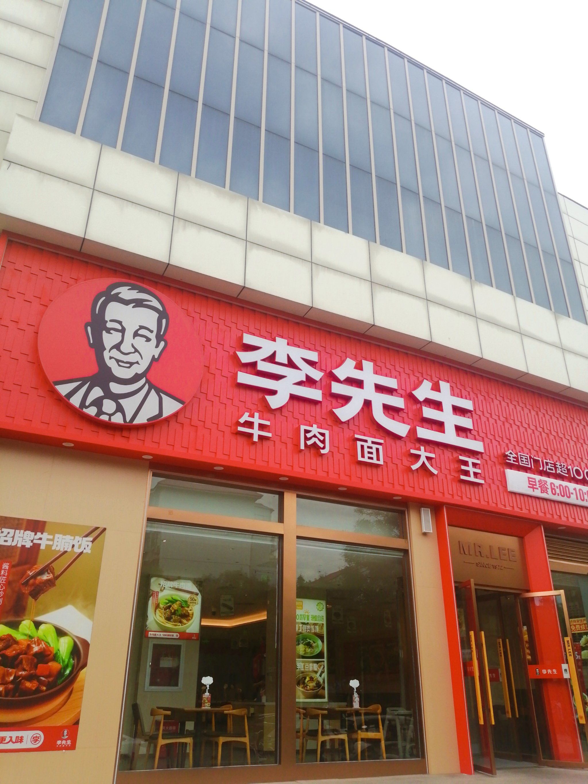 李先生的牛腩饭or 牛肉面?你说的算[礼花][礼花]