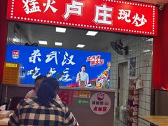 -卢庄(江汉路店)